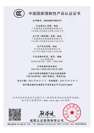 Midea美的 榨汁机RoHSMJ-ZZ12W1-029产品货号ZZ12W1-029120180mL220V50Hz美的GB